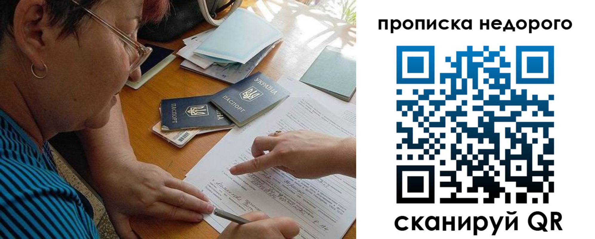прописка для кредита в Советске
