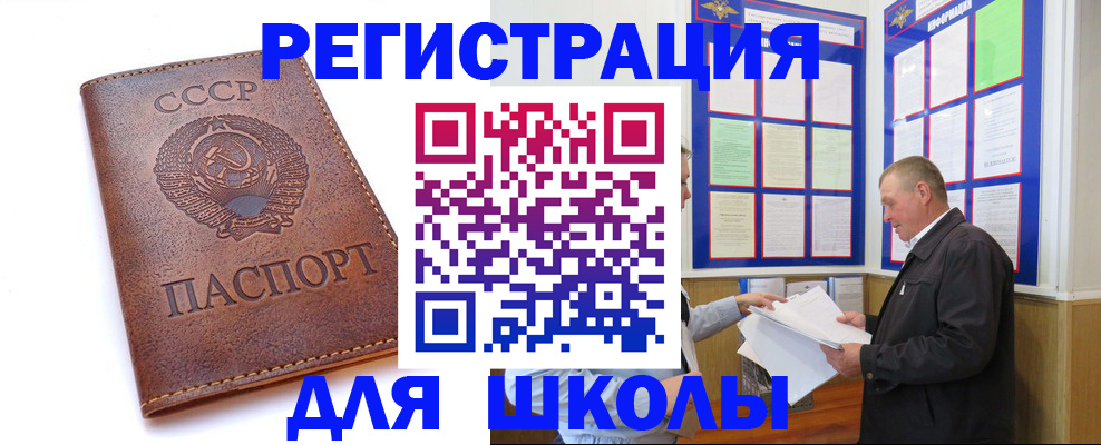 прописка для военкомата в Советске