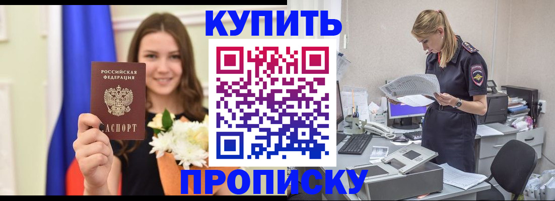 временная регистрация в квартире в Советске