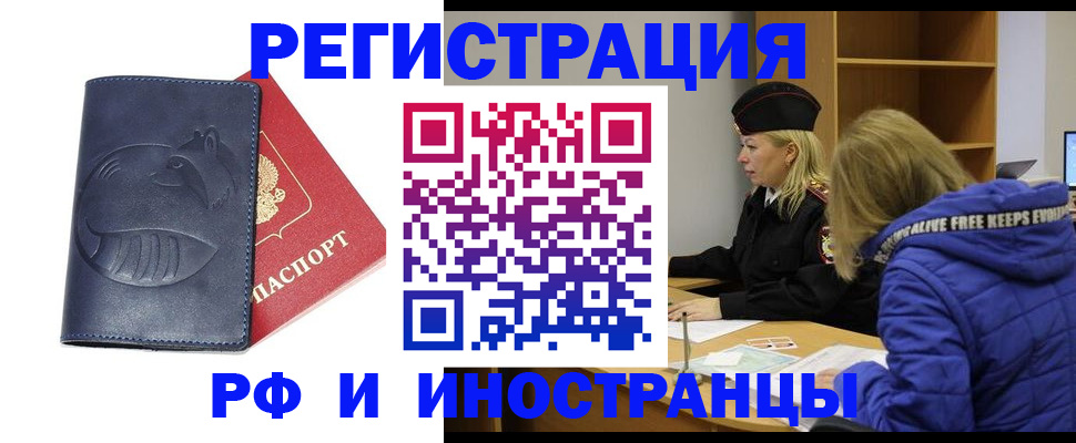 прописка поиск в Советске